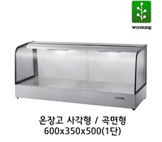 Tủ trưng bày nóng cong Grand Woosung GWHCTK06HAS1