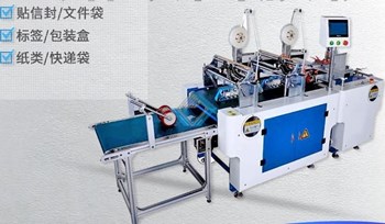 Máy dán băng keo 2 mặt tự động (giấy mỏng) JP-2M-M