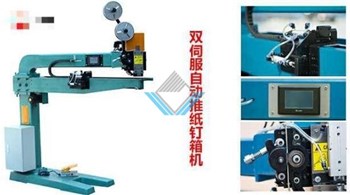 Máy đóng ghim thùng carton lập trình (Servo) TY-SF1200/1500/1800  