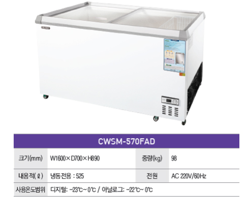 tu mat cao cap woosung cwsm-570fad hinh 0