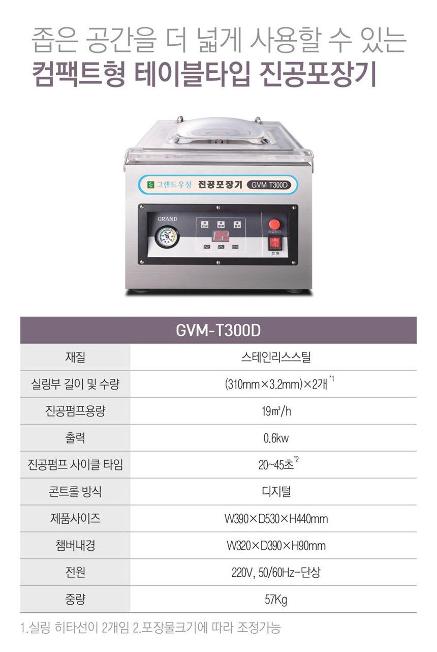 may dong goi chan khong grand woosung gvm-t300d hinh 0