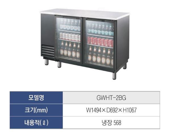 tu mat mini bar grand woosung gwht-2bg hinh 0